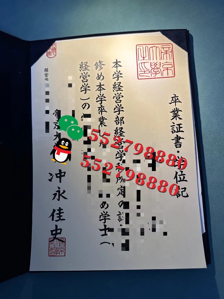 帝京大学学位记实拍/帝京大学毕业证书拍摄特写