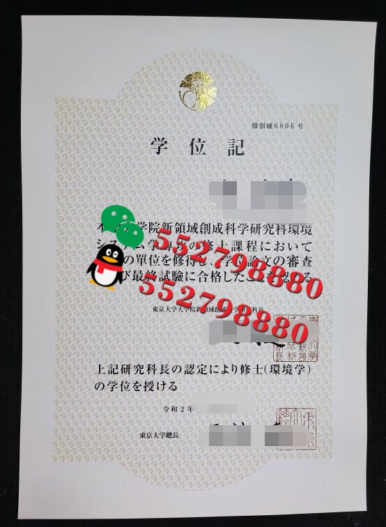 东京大学学位记拍摄特写/东京大学学士学位记解析