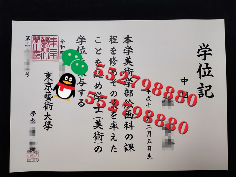 东京艺术大学学位记实拍特写/东京艺术大学学士学位证书解析