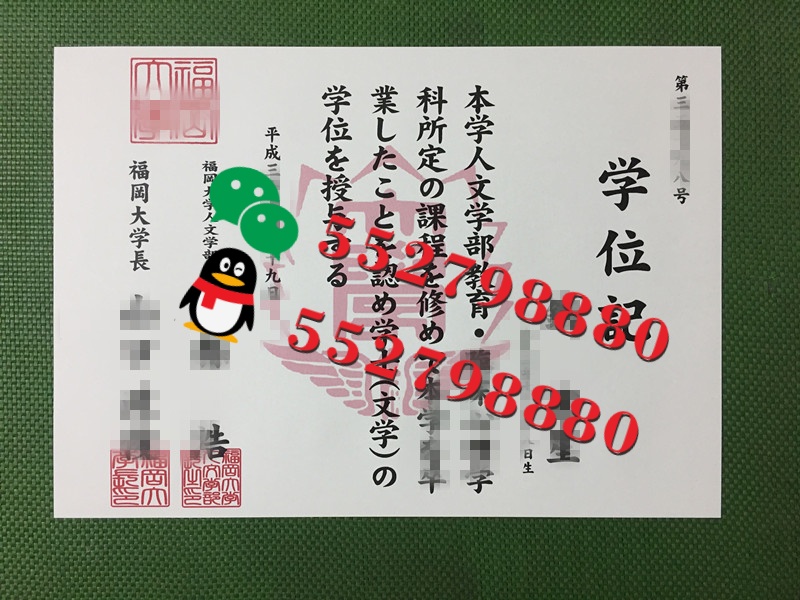 福冈大学学位记实拍/福冈大学毕业证书版本复刻