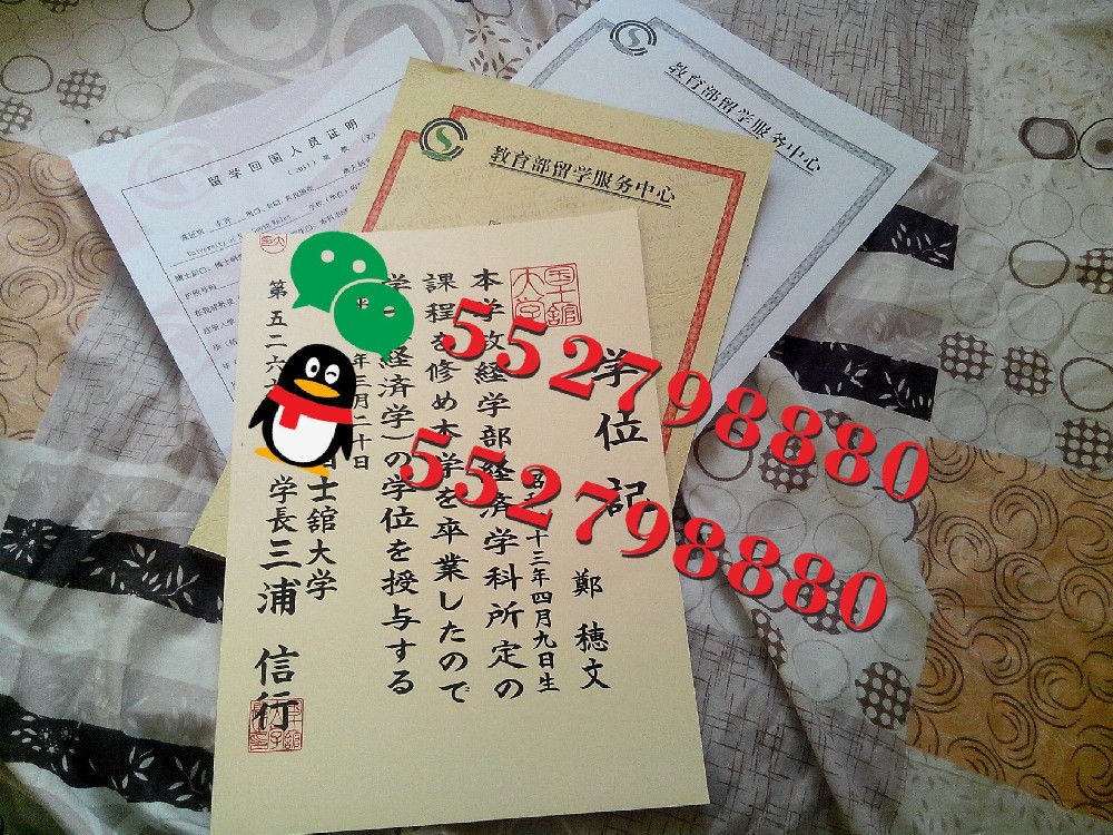 日本国士馆大学学位记实拍特写/日本国士馆大学学位记制作
