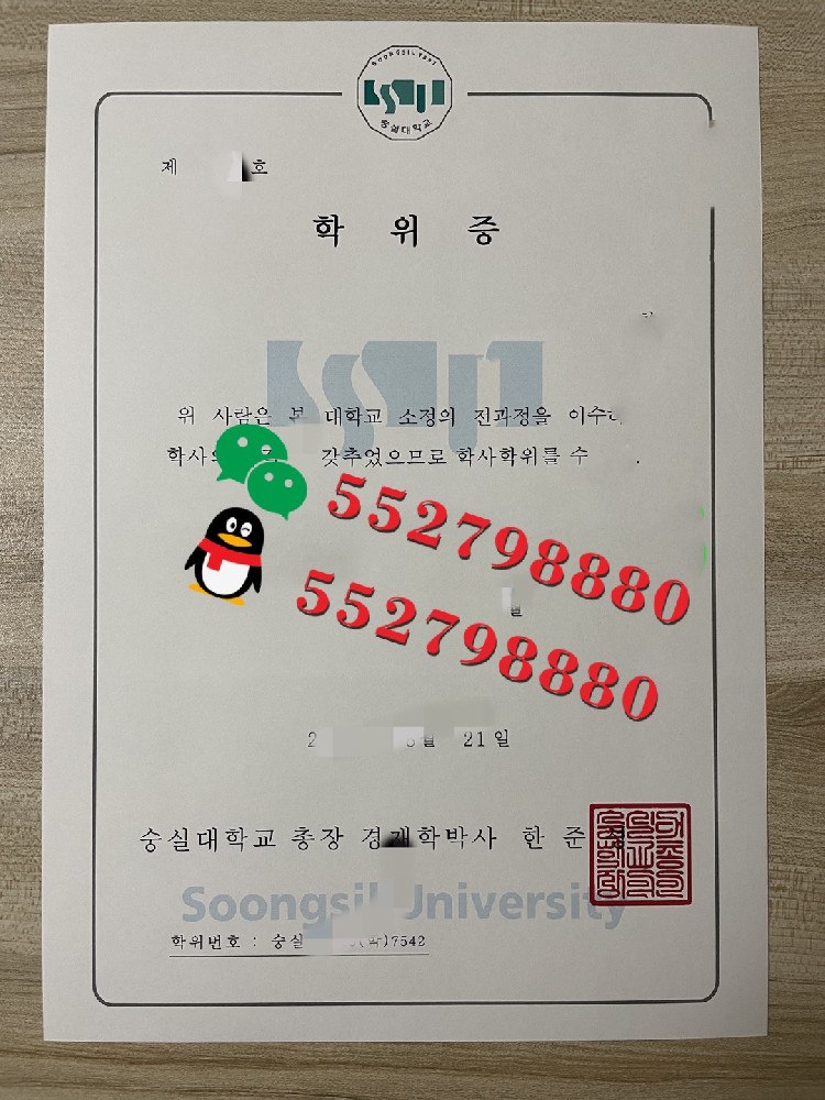 崇实大学毕业证书版本复刻/崇实大学学位证书解析