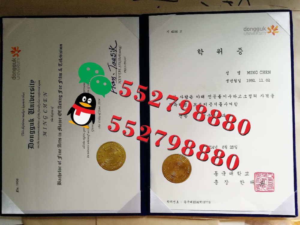 韩国东国大学毕业证书实时拍摄/东国大学学位证书定制