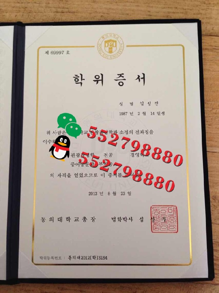 东义大学毕业证书版本复刻/东义大学学位证书解析