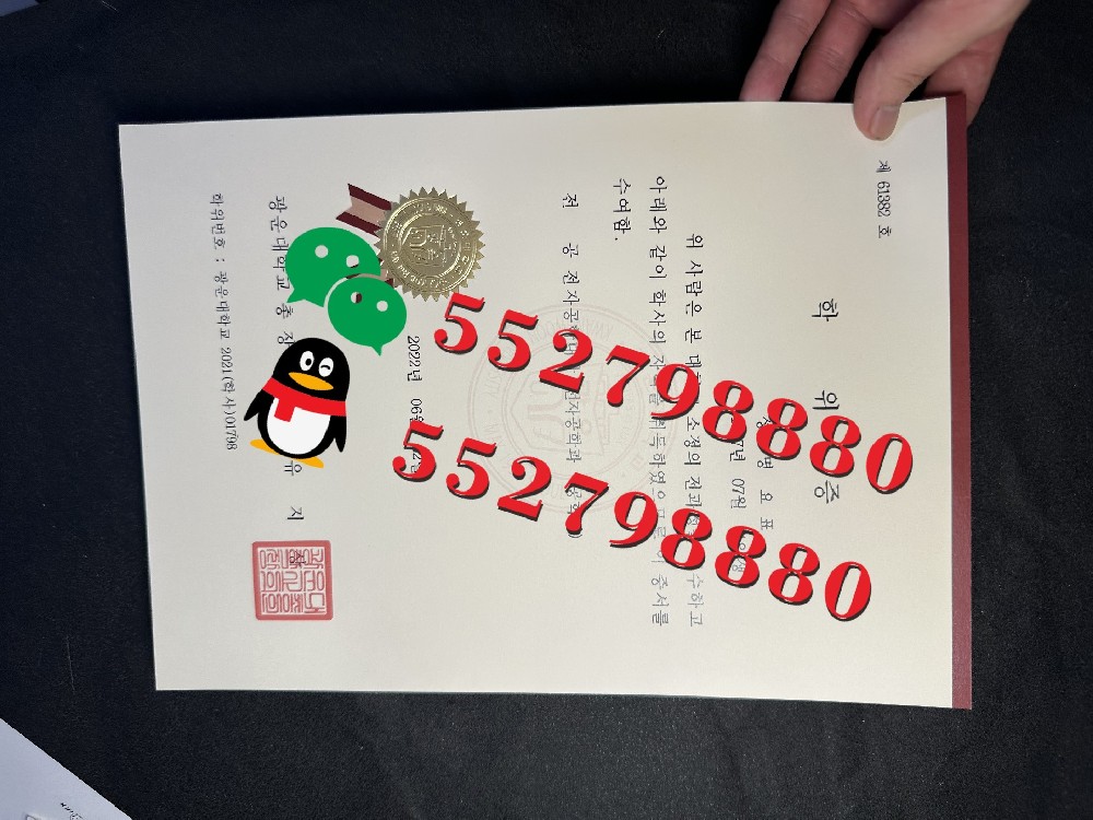 韩国光云大学毕业证书实拍特写/韩国光云大学学位证书解析