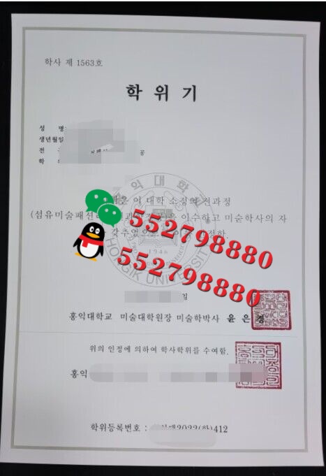 韩国弘益大学毕业证书实拍版本/制作韩国弘益大学学位证书