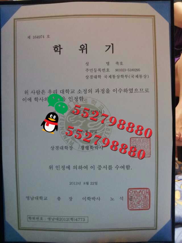 韩国岭南大学毕业证书版本复刻/韩国岭南大学学位证书解析