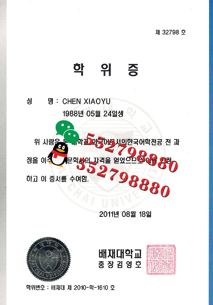 韩国培材大学毕业证书版本复刻/韩国培材大学学位证书解析韩国培材大学毕业证书版本复刻/韩国培材大学学位证书解析