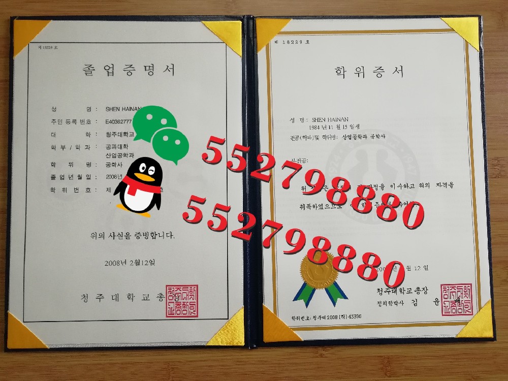 韩国清州大学毕业证书版本复刻/韩国清州大学学位证书制作