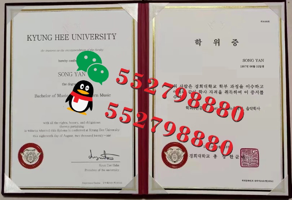庆熙大学毕业证书实拍特写/庆熙大学学位证书制作流程