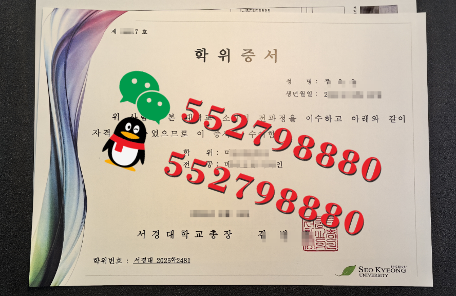 韩国西京大学毕业证书实拍特写/韩国西京大学学位证书解析