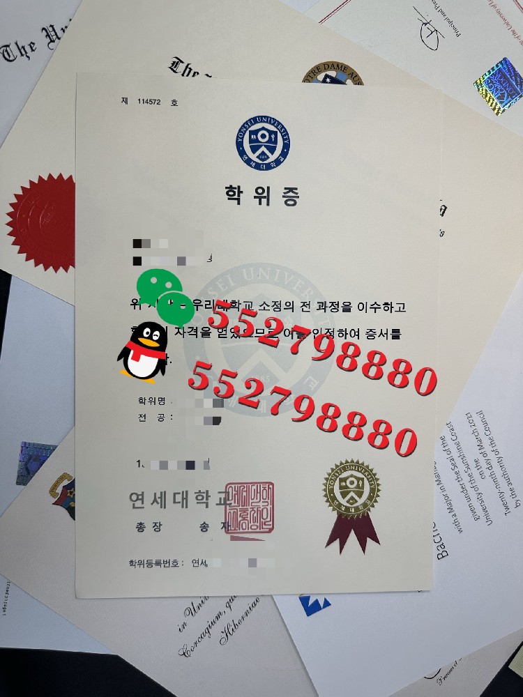 韩国延世大学毕业证书实拍特写/韩国延世大学学位证书解析