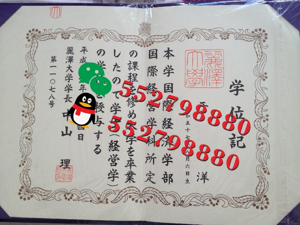 丽泽大学学位记实拍特写/丽泽大学经营学学位记制作