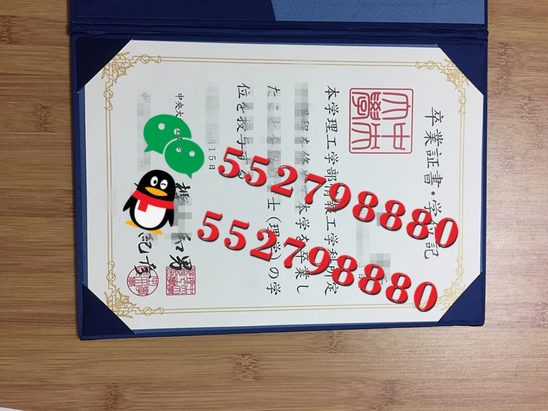 日本中央大学毕业证书实拍特写/中央大学土木工程学士学位记复刻