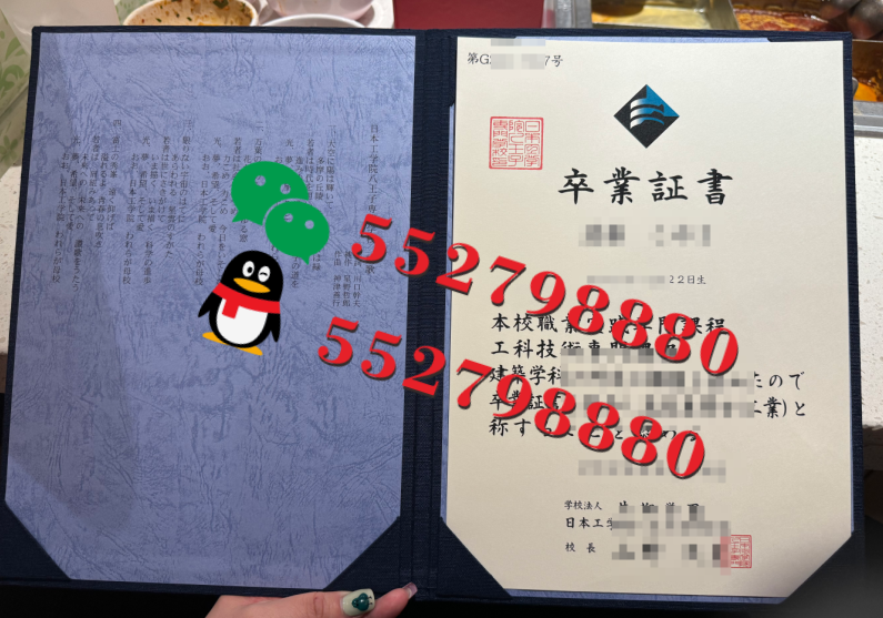 日本工学院八王子专门学校毕业证书实拍特写/日本工学院八王子专门学校学位记复刻