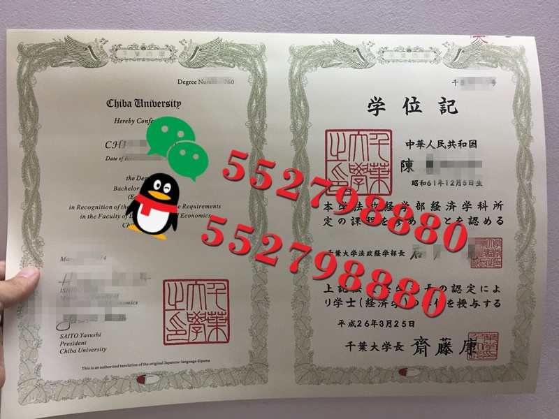 日本千叶大学毕业证书实拍特写/千叶大学教育学学士学位记复刻
