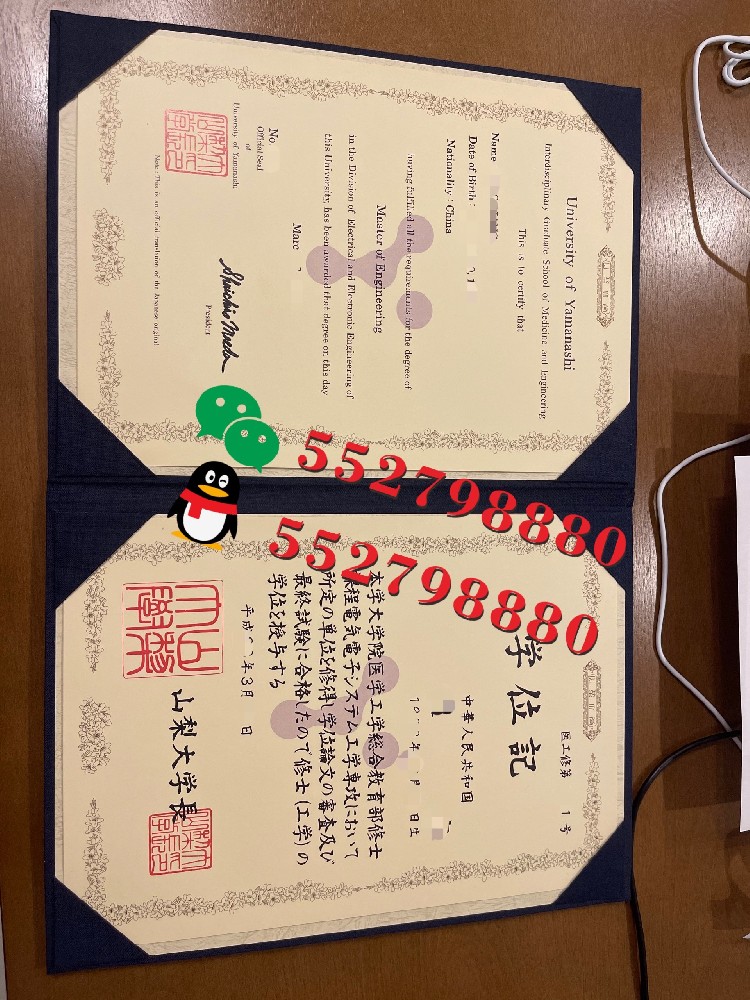 山梨大学毕业证书实拍特写/山梨大学经营学学士学位记复刻
