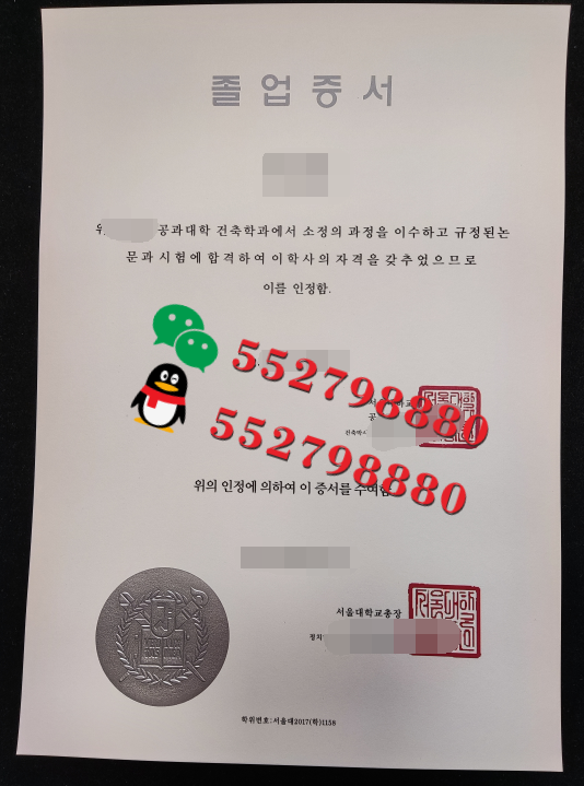 韩国首尔大学毕业证书实拍特写/首尔大学心理学学士学位证书复刻