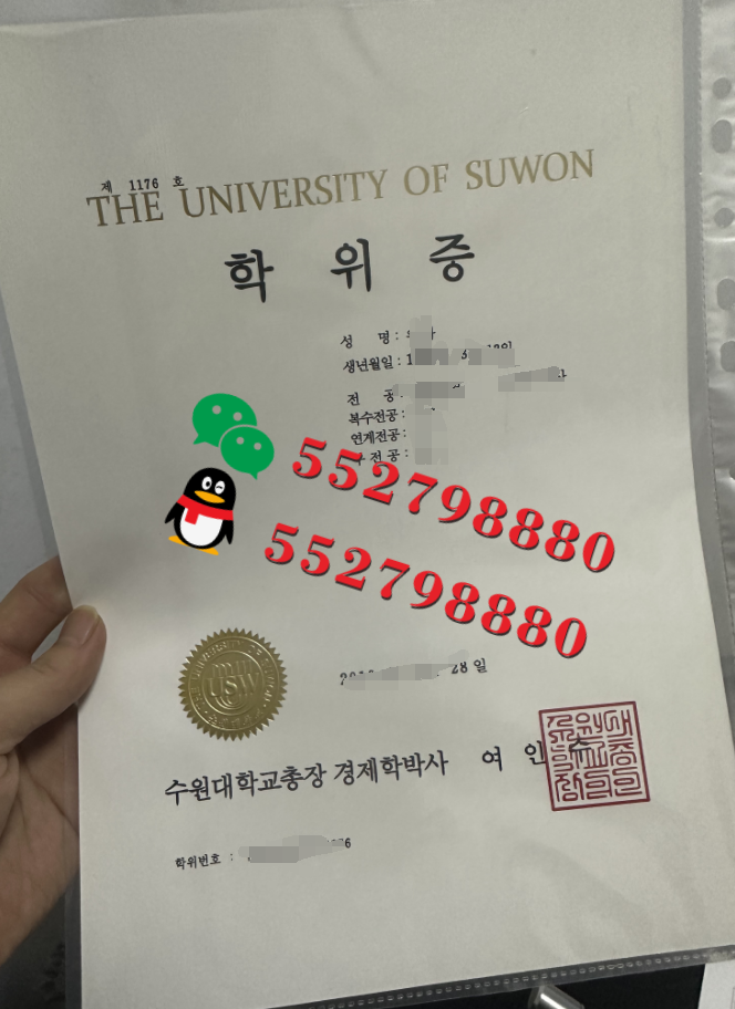 水原大学毕业证书实拍特写/水原大学工学学士学位证书复刻