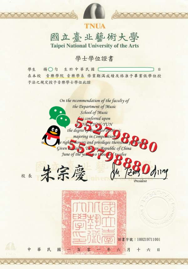 台北艺术大学毕业证书实拍特写/台北艺术大学动画学学士学位证书复刻