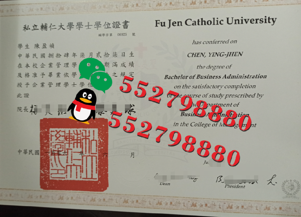 辅仁大学毕业证书实拍特写/辅仁大学资讯工程学系工程学士学位证书复刻