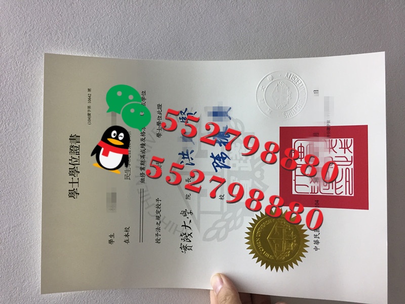 实践大学毕业证书实拍特写/实践大学工商管理学士学位证书复刻