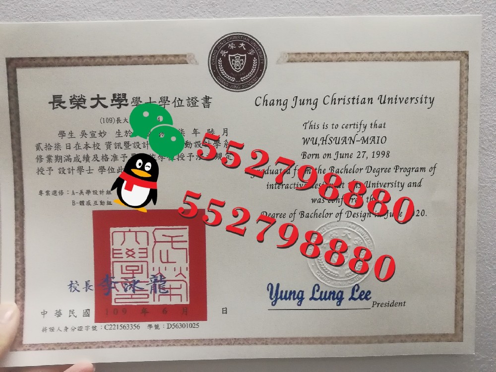 长荣大学毕业证书实拍特写/长荣大学市场学学士学位证书复刻