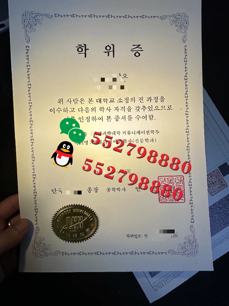 檀国大学毕业证书实拍特写/檀国大学经营学学士学位证书复刻