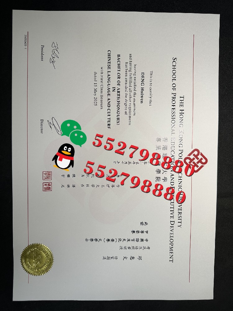 香港理工大学专业进修学院毕业证书实拍特写/HKU SPACE香港理工大学专业进修学院企业管理学士学位证书复刻