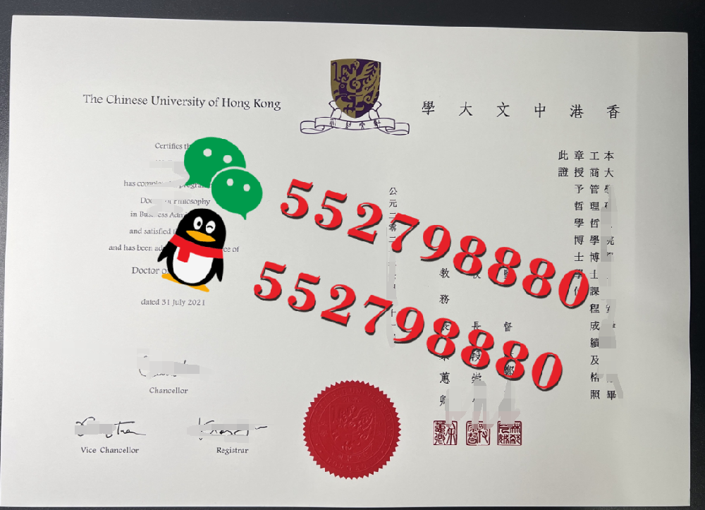香港中文大学毕业证书实拍特写/香港中文大学中国语言及文学学士学位证书复刻