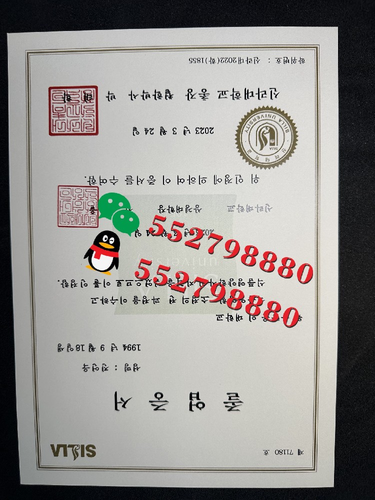 新罗大学毕业证书实拍特写/新罗大学建筑学学士学位证书复刻