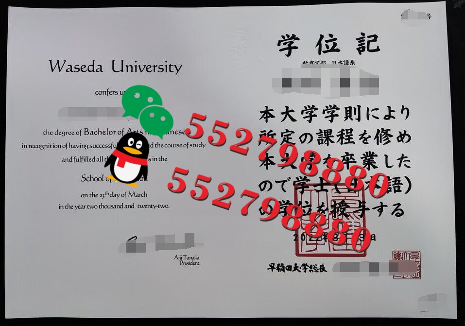 早稻田大学毕业证书实拍特写/早稻田大学法学硕士学位记复刻