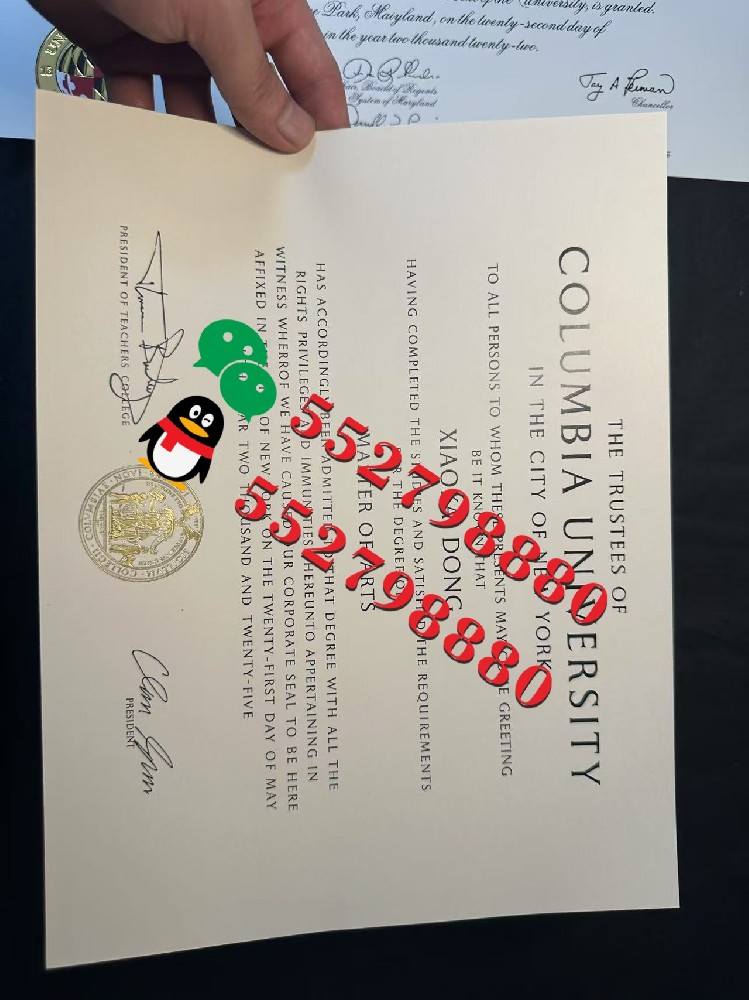哥伦比亚大学毕业证书制作流程/哥伦比亚大学教育硕士学位证书定制