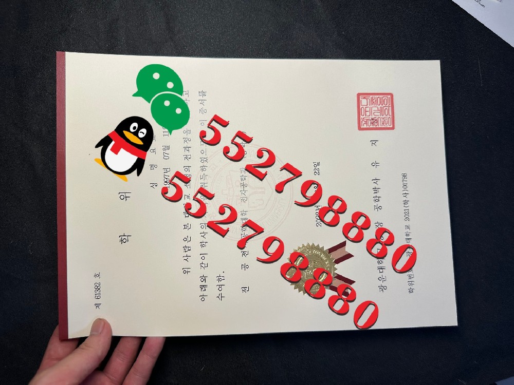 光云大学毕业证书制作流程/光云大学建筑工程学士学位证书定制