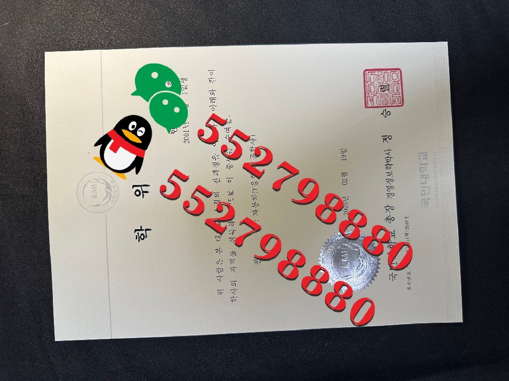 韩国国民大学毕业证书制作流程/国民大学传媒设计文学硕士学位证书定制