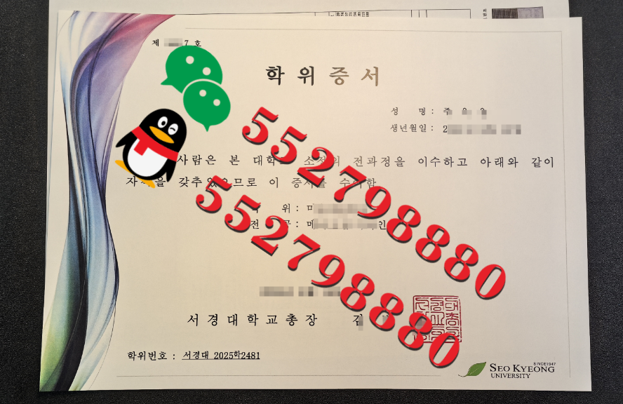 韩国西京大学毕业证书制作流程/韩国西京大学服装设计学士学位证书定制