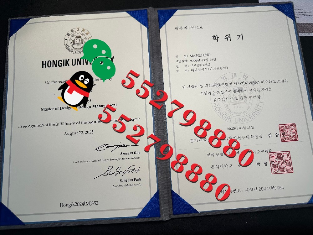 韩国弘益大学毕业证书制作流程/韩国弘益大学经济管理学位证书定制